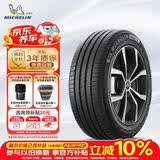 米其林（MICHELIN）汽车轮胎 235/45R18 98W 耐越 ENERGY MILE 适配蒙迪欧/凯美瑞