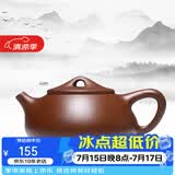徐保国 紫砂壶纯全手工宜兴原矿小泡茶壶功夫茶具围炉煮茶底槽清石瓢 球孔石瓢
