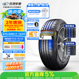 玲珑轮胎汽车轮胎225/65R17 102H 玲珑臻选 SD 适配哈弗H6/奇骏/长安CS75
