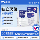 振德口罩一次性独立包装医用外科口罩灭菌级白色成人孕妇防粉尘 100只