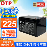 OTPups不间断电源 12v12ah免维护铅酸蓄电池 消防/直流屏（SMT10001-CH适配）IRB12-12