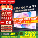 小米（MI）电视50英寸液晶4K超高清平板电视机红米X55游戏卧室家用客厅智能语音护眼投屏彩电2025款以旧换新 55英寸 【省心包安装】55寸高配电视+上门安装