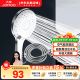 九牧（JOMOO）花洒喷头全套家用增压洗澡淋浴莲蓬头热水器手持淋雨花洒软管套装 增压喷头S148013+软管（1.5米）