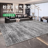 布迪思 地毯客厅地毯卧室茶几沙发毯可定制北欧简约现代满铺加厚防滑垫 云缕 200*340cm长客厅