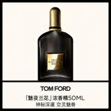 TOM FORD魅夜兰花浓香精50ML TF香水男女士香水花香调 生日礼物女