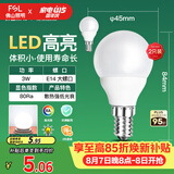 佛山照明LED球泡节能灯泡3W小口E14日光色6500K 2支装