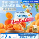 小鹿蓝蓝蒸”红杏干儿童休闲零食果脯蜜饯宝宝水果干红杏干/原味/68g