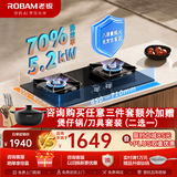 老板（Robam）燃气灶55B7A灶具【推荐爆款5B0X1】煤气灶双灶家用5.2kW智能大火力70%热效率节能省气猛火灶 液化气20Y 4.8kW火力煤气罐专用煤气灶 智能大火力灶