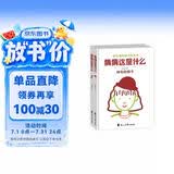 儿童绘本玩具书0-3-6岁 精装硬壳全2册 京东自营正版儿童书超有趣的互动游戏书 儿童益智游戏玩具洞洞书儿童礼物童书机关书3-6岁jojo省钱卡 