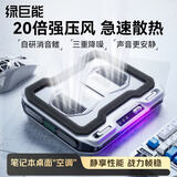 绿巨能（llano）笔记本压风式散热器V11Pro带HUB游戏控温降噪电脑支架清灰防尘适用联想戴尔外星人拯救者华硕ROG