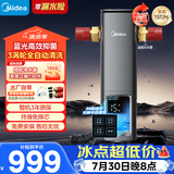 美的（Midea）前置过滤器银河超15T/h【顶配款新品】家用蓝光抑菌智能定时反冲彩屏触控全屋净水器QZBW20S-99