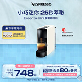 Nespresso奈斯派索胶囊式咖啡机小型家用全自动商用办公室小巧便携高压萃取意式进口两种杯量选择节雀巢咖啡 C30 白色（赠试用胶囊7颗）