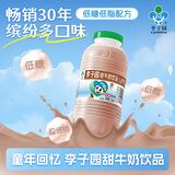 李子园【成毅代言】甜牛奶饮品低脂低糖朱古力奶225ml*20瓶整箱营养早餐