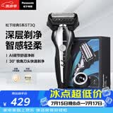 松下（Panasonic）经典5系电动剃须刀往复式进口磁悬浮马达便携款可水洗男士刮胡刀进口三刀头送男士生日礼物ST3Q黑