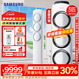 三星（SAMSUNG）空调3匹风之交响二代EMH1一级能效 奶油风立式空调客厅柜机除湿防直吹直流变频节能省电 风之交响 一级能效新品AI智能语音控制