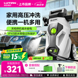 绿田（LUTIAN）家用高压洗车机220V清洗机泵水枪悟空G4出水延长版