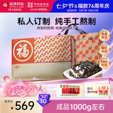 福牌阿胶块定制鲜制阿胶糕礼品卡补气血女滋补营养品5种配方熬制2斤左右