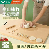 双枪天然竹擀面菜板无漆无蜡食品级案板大号揉饺子擀面板66*42*1.7cm