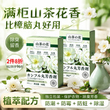 ZiBeak花香樟脑丸球衣柜香薰包防虫防霉防潮除味持久留香皮革汽车内饰