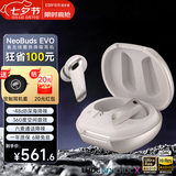 漫步者（EDIFIER）NeoBuds Evo无线蓝牙耳机深度主动降噪入耳式超长续航圈铁耳麦游戏电竞运动Pro适配苹果华为小米 【官方标配*月光白】+耳机保护套