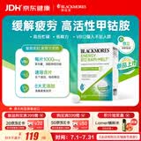 澳佳宝【舒缓压力】维生素B12 活性甲钴胺澳洲吸收率高放松大脑60片/瓶