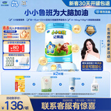 君乐宝小小鲁班【配方升级8大脑营养高钙4段儿童配方奶粉3周岁+】800g*1
