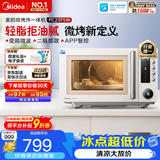 美的（Midea）变频微烤炸三合一体机 大容量家庭款25L 旋钮按键一机多能 脱脂空气炸/智能菜单/APP操控 PC23F5W