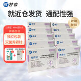 三诺（Sinocare）一次性胰岛素笔注射针头4mm通配秀霖针舒霖甘舒霖万邦胰岛素笔针 4mm秀霖针*10盒（共计70支)
