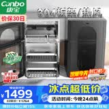 康宝（Canbo）【新国标】304不锈钢消毒柜家用台立式婴儿奶瓶碗筷高温烘干二星热风碗柜【政府补贴】XDZ80-KT