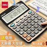 得力（deli） 计算器语音商用计算机会计专用大号多功能计算机器大按键大屏幕办公用品商务办公室 【推荐款】77550语音计算器—香槟金