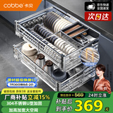 卡贝拉篮橱柜厨房304不锈钢双层抽屉式碗碟置物架锅筷收纳调味料碗篮