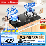 万和【小灶君B6L60】4.5kW液化气63%热效率全可拆炉头嵌入式家用煤气双炉具台燃气灶