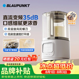 蓝宝（BLAUPUNKT）无刷变频家用破壁机豆浆机全自动免煮2025新款低音35dB榨汁机五谷杂粮料理机钛盾底盘P1