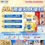 伊利QQ星榛高铂金儿童成长奶粉4段3岁+700g*2罐 巨高礼盒含赠品