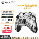 XBOX微软Xbox无线游戏手柄套装【风暴之刃+摇杆帽】xbox/pc/steam手机平板黑神话开学季男女友生日礼物
