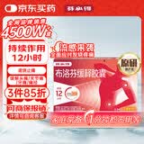 【原研】芬必得 布洛芬缓释胶囊 0.3g*24粒 退烧止痛 缓解牙疼偏头痛神经痛 痛经 中美史克 