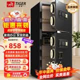 虎牌保险柜家用小型指纹密码WIFI全钢防盗可入墙办公大型保险箱新款保管箱 100cm系列-双门黑【超值推荐 全网爆款】 密码款(钥匙/密码解锁)