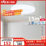 雷士（NVC）次日达LED吸顶灯时尚简约卧室书房餐厅IP40阳台照明三色如雪48w