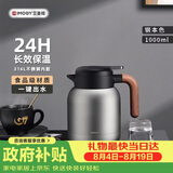 艾曼格（IMOGY）艾曼格保温水壶家用保温壶办公大容量热水壶316L不锈钢热水瓶