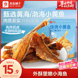 良品铺子 烧烤小黄鱼100g 即食海鲜小吃小鱼仔小鱼干零食独立包装