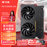 万竞 AMD全新RX580/RX590/RX5700XT/RX6750GRE独显电脑台式机显卡电竞游戏直播设计三角洲打瓦游戏显卡 【全新盒装】RX6750GRE 10G神兵