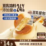 三只松鼠豆乳餐包360g箱装早餐代餐鸡蛋黄油面包点心