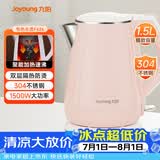 九阳（Joyoung）热水壶烧水壶电热水壶 双层防烫304不锈钢 家用大容量0胶水电热水壶 K15-F626