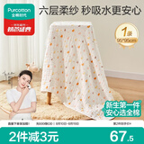 全棉时代儿童浴巾纯棉透气纱布浴巾新生婴儿宝宝洗澡大毛巾小鸭子95*95cm
