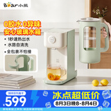 小熊（Bear）即热式饮水机 家用小型烧水壶直饮机 台式桌面自动烧水一体机 2L玻璃水箱YSJ-F20Q1