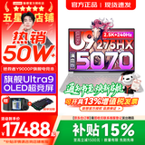 联想拯救者Y9000P 2026年补贴15% 电竞游戏笔记本电脑 AI元启 满血RTX5090独显可选 全新酷睿24核 Ultra9 32G 1T 满血RTX5070 白｜国补 16英寸2.5K超清｜