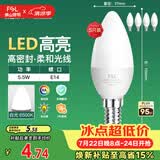 佛山照明LED尖泡水晶灯泡节能灯泡5.5W小口E14白光6500K5只装