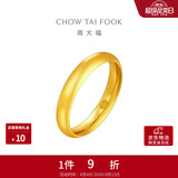 周大福素圈泥鳅背男女对戒黄金戒指15号约2.6g EOF1424生日礼物七夕礼物