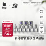 babycare电蚊香液驱蚊水驱蚊液蚊香套装防蚊灭蚊全家适用9液+3器