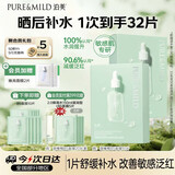 泊美油橄榄维生素B5舒缓保湿精华面膜2盒 呵护红敏七夕情人节礼物